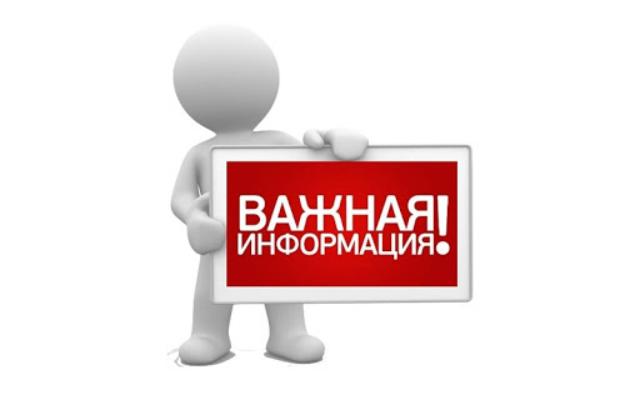 Уважаемые жители Ужурского района, максимальный репост! Обращаемся к вам с очень важной и значимой информацией.