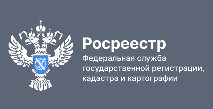 Получить государственные услуги Росреестра по кадастровому учету и регистрации прав стало еще доступнее.