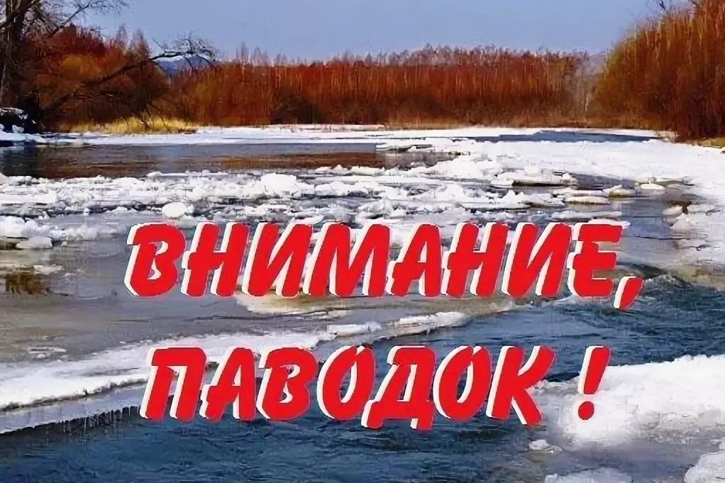 Внимание, паводок! Противопаводковые мероприятия. Как защитить свой дом от подтоплений..